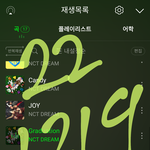 [NCT드림] 야 이거 큰거온다