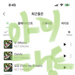 [NCT드림] 와 이제봤는데애들