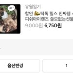 [추반] 친구 <b>크리스마스</b> 선물 추반좀