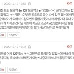 엥 엔시티 스밍팀 사건 원래 이거였네