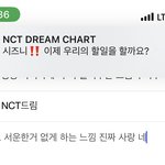 [NCT드림] 항상 마지막에
