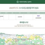 +) 얘들아... 나 <b>이대</b> 붙었어..