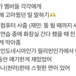 [NCT드림] 재민오빵에서 웃겨주글 뻔