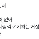 [NCT드림] 런천 아까 중국어로 얘기한 거