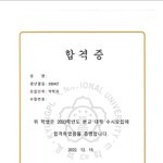 23<b>학번</b> 약대생 질문 받아!
