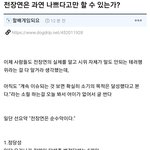 난 전장연 시위 지지하는 애들 ㅈㄴ <b>멍청</b>해보임