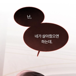 전독시 단행본 특별외전봣냐,,