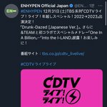 [엔하이픈] 아이씨 드데를 <b>일본</b>에서..