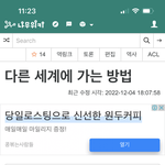 밥 먹는 <b>속도</b> 맞추는 거 너무어려움