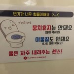 [모두드루와] <b>롯데</b>씨네마에 갔는데…