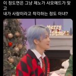 [NCT드림] ㄹㅇ 내가 착각하고 있는 거일 <b>수도</b>