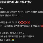 [아이콘] 진환 드라큘라 <b>네이버</b>나우 방송(12/19)