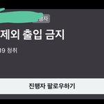 [NCT칠프] 그 스페이스 종료된거 찐<b>이네</b>
