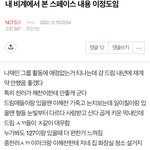 [NCT칠프] 와 나 스페 들었어 미쳤네 ㅋㅋㅋㅋㅋ