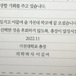 좀 그런 대학이어도 <b>총장</b>의 말 이런 건 감동적인듯