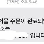 나한테 <b>배송</b> 잘못 오는데 어캄..??