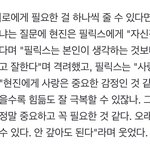 [스키즈] <b>따뜻</b>한 현진&amp;용복 인터뷰