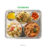 [군대] <b>밥</b> 맛있겠다