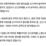 [댓글부탁해] 몰카 찍은 사람보고 <b>수고</b>했다는 사람들