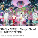 [NCT드림] 아 이게 <b>방송</b>사로고 들어가면 칼삭이구나