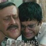 과<b>몰입</b> 그만하고 본인 인생을사세요