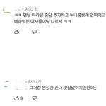 [드루와] 아 이거 개웃<b>기네</b>