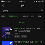 [드루와] 얘들아 런<b>웨이</b> 노래 들으면서 걸어봐