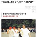 [드루와] 고대생들이 이대 축제 습격한거 알고있음?