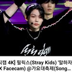 [스키즈] 말하자면 내 새해 소망은 말이야