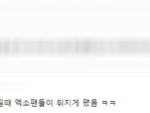 [군머] 아 <b>남초</b>한남들도 이건 아네ㅋㅋㅋ