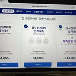 [댓글부탁해] 너네 <b>진학사</b> 뭐 삼????ㅠㅠㅠㅠㅠㅠㅠ