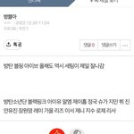 [댓글부탁해] 방블아 방탄 블핑 아이유인데