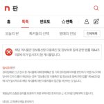[드루와] 게시물 임시<b>조치</b> 뭐냐