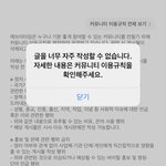 <b>에타</b> 이거 왜이래