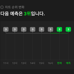 [NCT드림] 차트보고 빡스밍ㄱㄱ