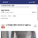 판에 몸<b>사진</b> 올리면 안되는이유.<b>jpg</b>