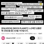 [펜타곤] 보플 홍보<b>영상</b>에 우석이 <b>영상</b>쓴거 킹받아