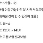 알바 공고.. 사장 진짜 <b>양심</b>없는듯