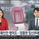 영양제 맞으러 왔다 <b>낙태</b>당한 임산부