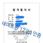 나 <b>의대</b> 합격했어!!!!! 인증있음!!!!
