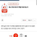 [모두드루와] 판 조카 미친거봐ㅋㅋㅋ제니 관련