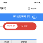 [ㅈㄱㄴ] 지금 이 상탠데 다른 대학 <b>등록</b>해도 됨?