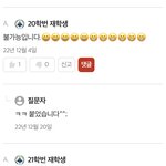 [드루와] 대학백과 선배 참교육(까진아니고)