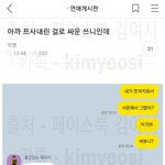 [댓글부탁해] 나만 ㅅㅂ <b>피곤</b>함?