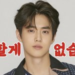 성형외과 의사도 인정한 엑소 수호 얼굴