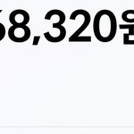 너네 <b>이번달</b>에 얼마씀?
