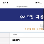 [드루와] 나 서울대 <b>추</b><b>합</b>됐어ㅠㅠㅠㅠㅠ눈물나...