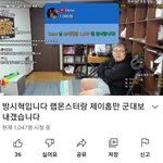 랩몬 제이홉만 <b>가래</b>