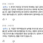 <b>여대</b>는 취업 안됨 ㅋㅋ