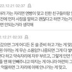 톡선 술자리 <b>엔빵</b> 글